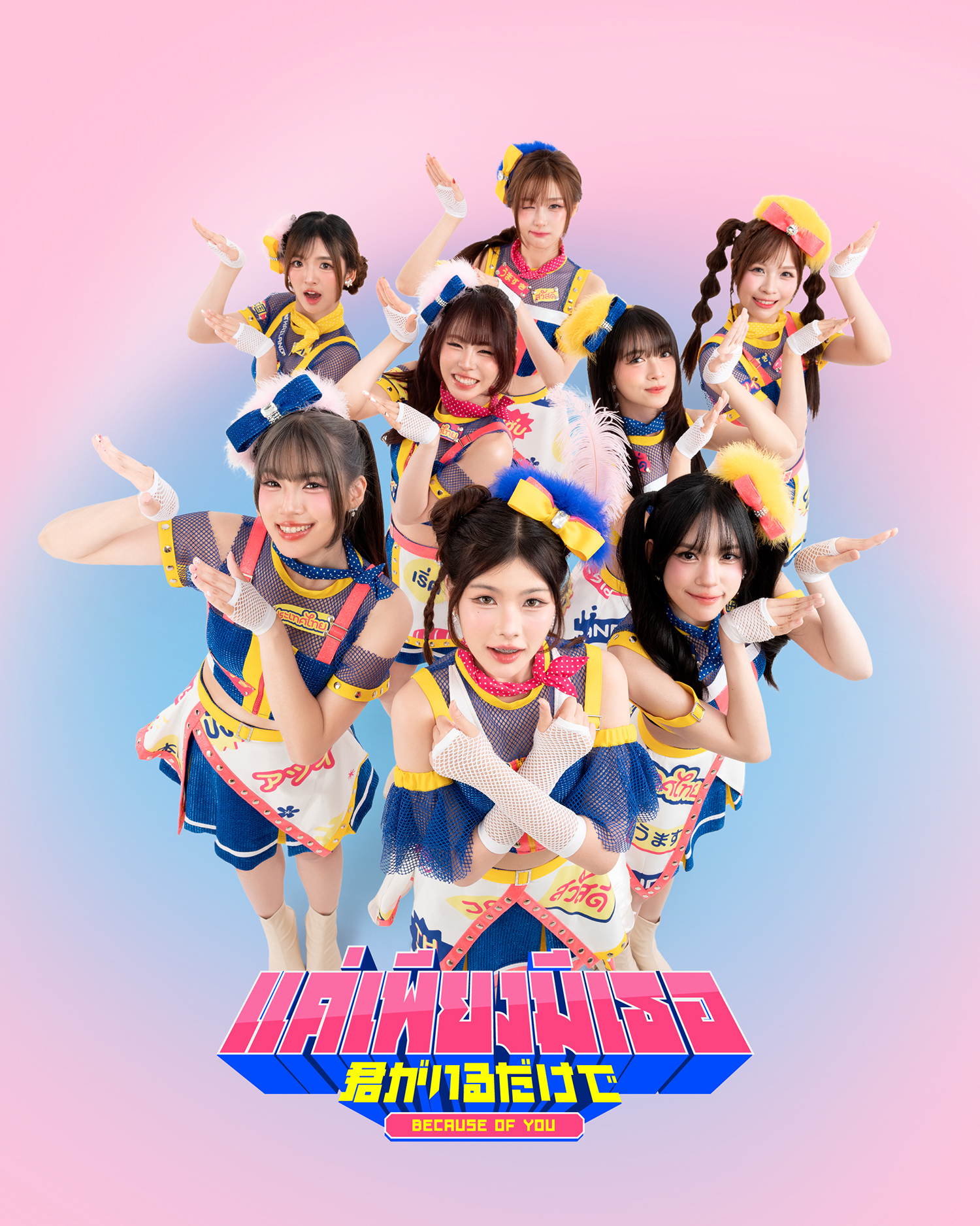 BNK48